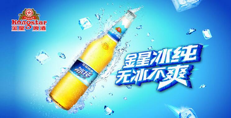 金星啤酒
