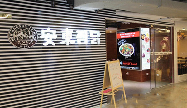 安东鸡