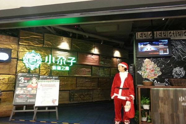 小尕子 小尕子