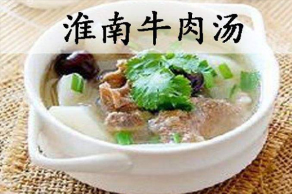 淮南26号牛肉汤