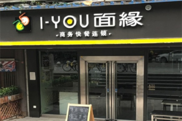 I-You面缘