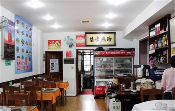 东北面馆