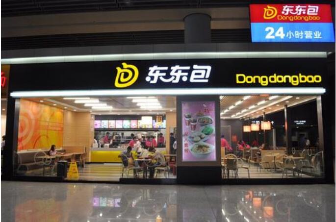 东东包 东东包