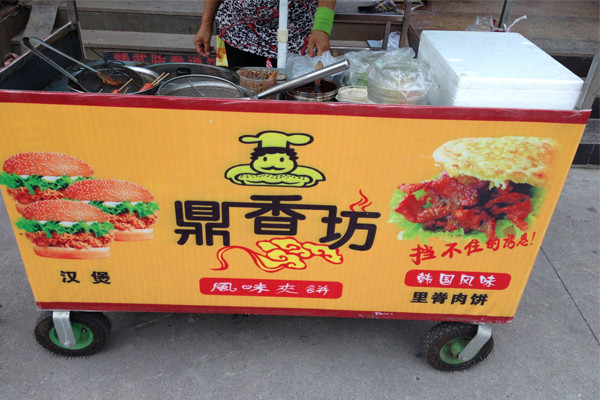 鼎香坊