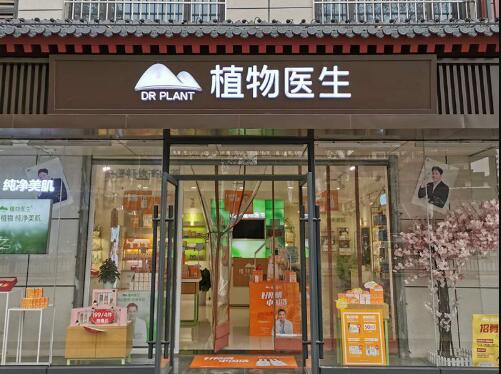 LOTIONSPA植物医生 LOTIONSPA植物医生