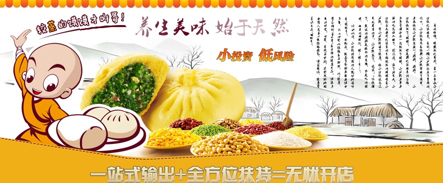 馍馍哥 馍馍哥