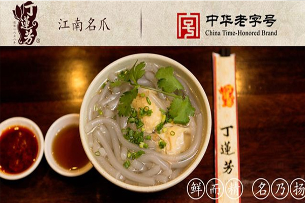 丁莲芳千张包子