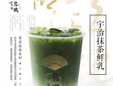 乌铁茶集加盟 乌铁茶集加盟