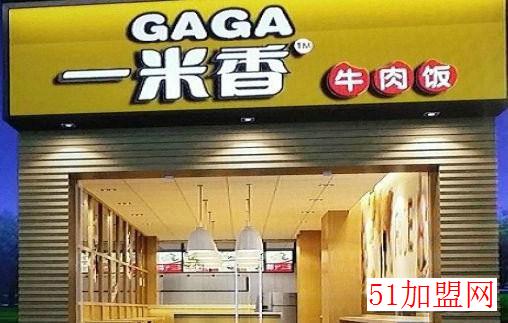 一米香牛肉饭加盟