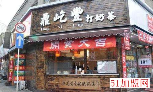 鼎屹丰打奶茶加盟