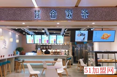 梵谷制茶加盟