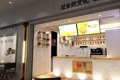宋茶时代加盟