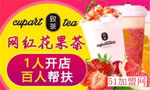 致茶加盟