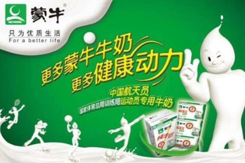 蒙牛鲜奶吧加盟