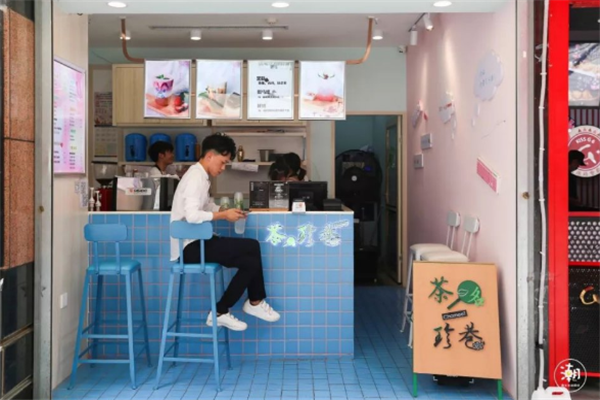茶名珍巷加盟