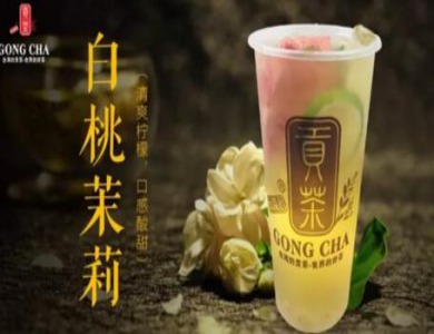 和森易贡茶加盟