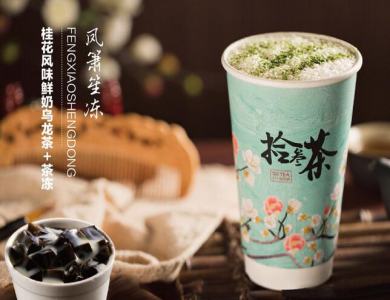拾叁茶加盟