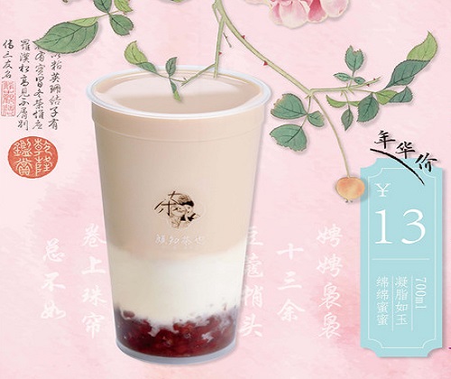 颜知茶也加盟