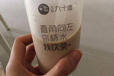 左转九十度奶茶加盟