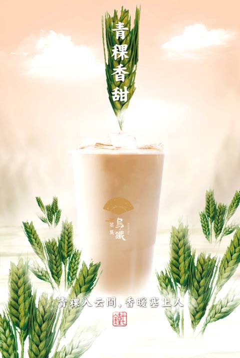 乌铁茶集加盟 乌铁茶集加盟