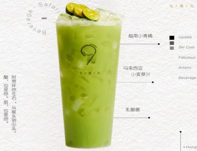 7港9奶茶加盟