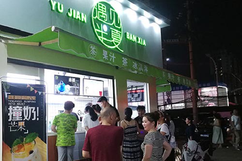 遇见半夏奶茶加盟