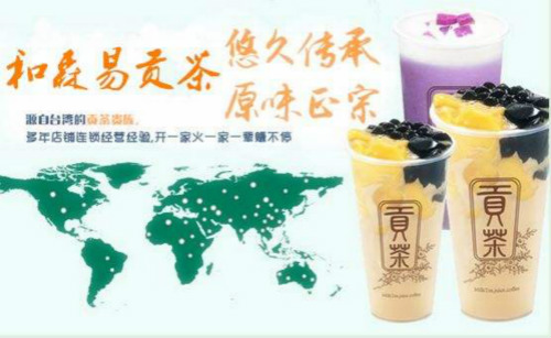 和森易贡茶加盟