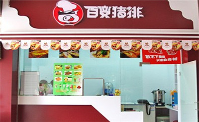 百变猪排小吃加盟