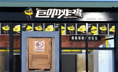 巨咖鸡排加盟