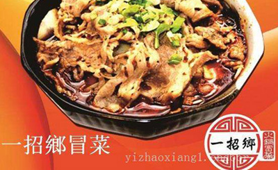一招鄉四川冒菜加盟