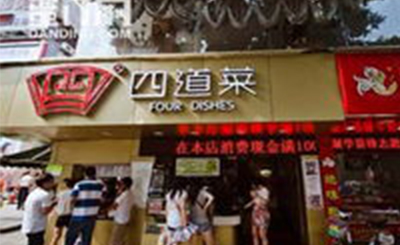四道菜加盟