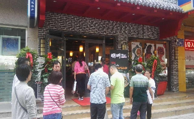明昕古记鸭肠面加盟