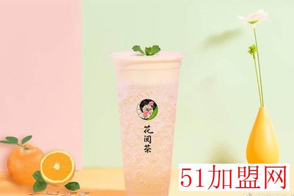 花阅茶加盟 花阅茶加盟