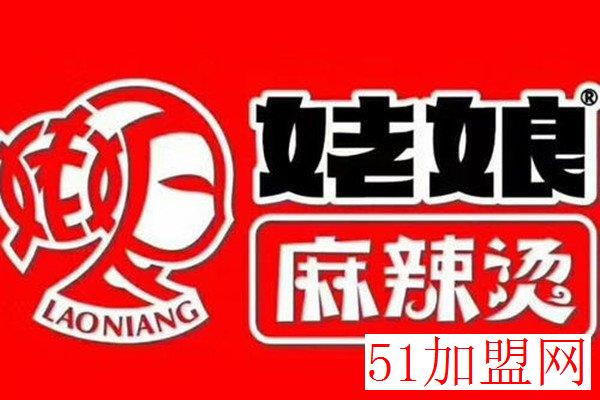 姥娘麻辣烫加盟 姥娘麻辣烫加盟