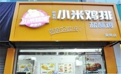 新食界米鸡排加盟