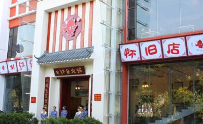 小红牛火锅加盟