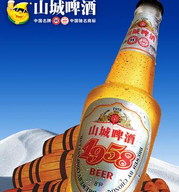 山城啤酒加盟