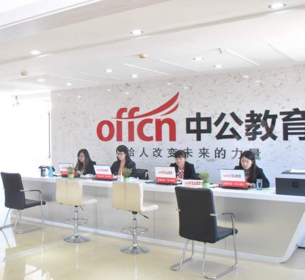 中公教育加盟