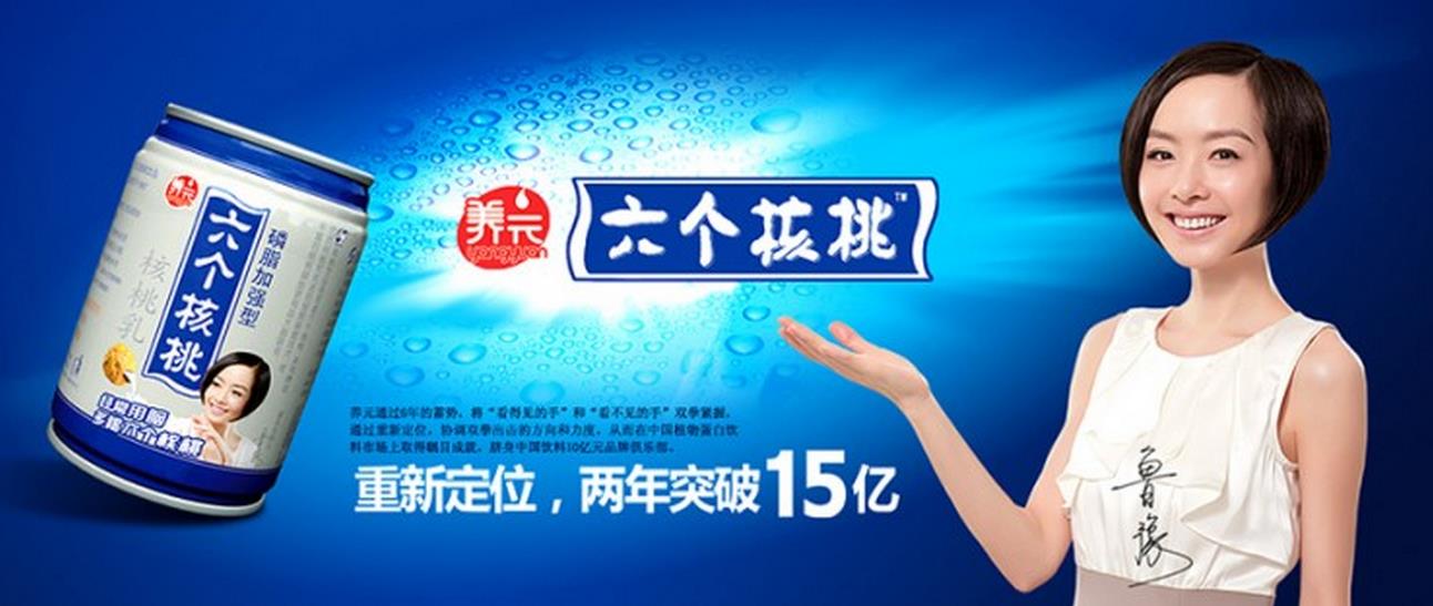 六个核桃加盟