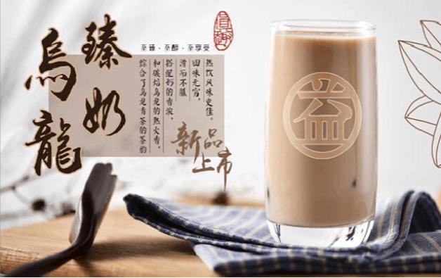 奶茶加盟