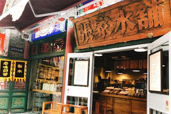 张家水铺加盟