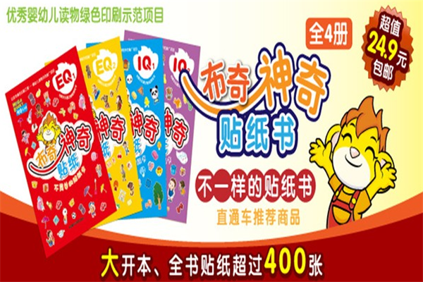 布奇儿童天地加盟