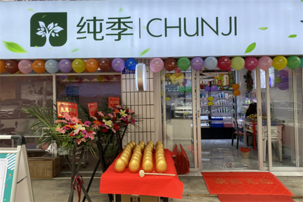 纯季加盟