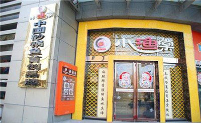 小渔棠砂锅鱼加盟