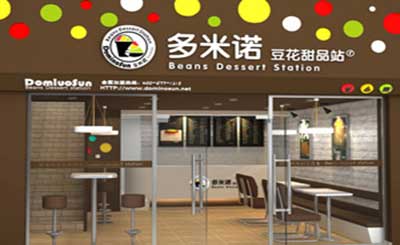 多米诺甜品加盟