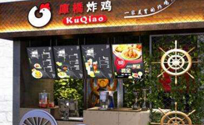 库桥炸鸡休闲小吃加盟