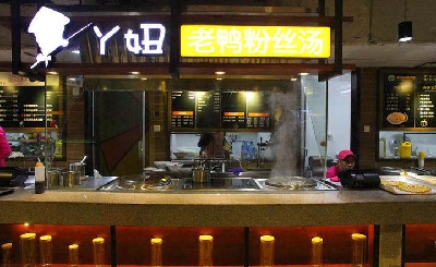 丫妞老鸭粉丝汤加盟