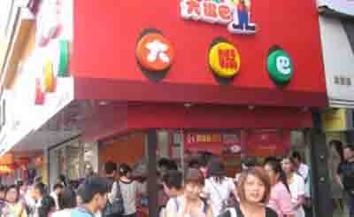 阿里王大嘴巴加盟