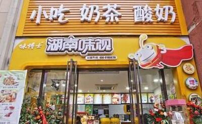 湖南味视小吃加盟