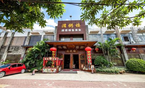 滋粥楼加盟